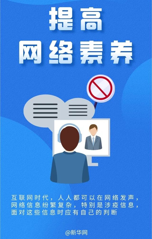 【防疫科普】疫情防控期间,造谣传谣要承担哪些法律责任?_澎湃号·政务_澎湃新闻-The Paper