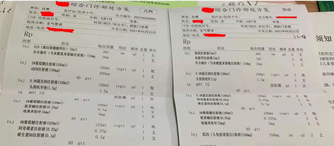 5岁女童支气管炎竟被处方11种药物！这合理吗？