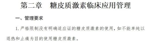 香港儿科诊所支气管炎_儿童抗生素滥用问题_儿科不合理用药案例分析