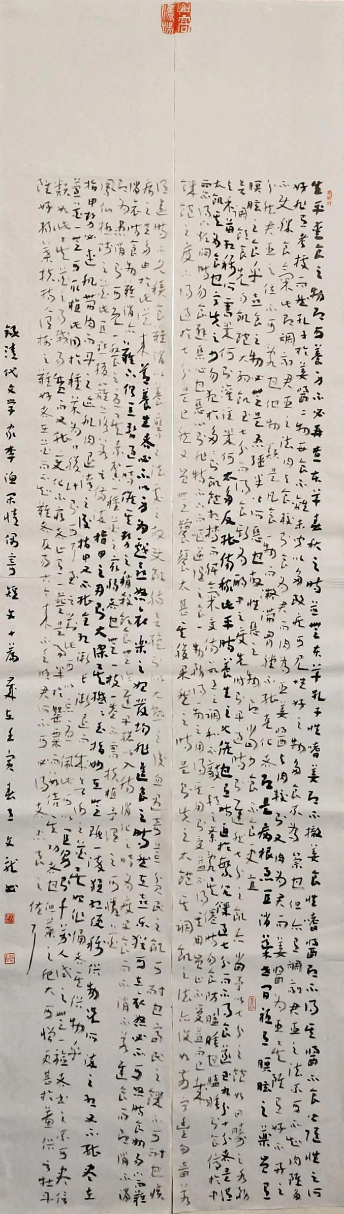 赵文龙作品简介:作品所书内容为清代李渔《闲情偶寄》短文十篇,以西晋