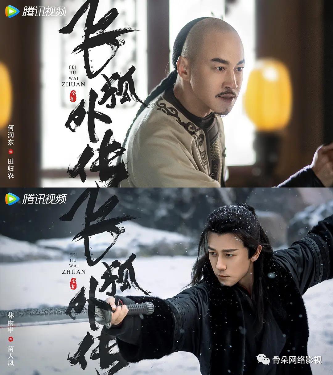 2022古装剧《飞狐外传》[百度云](完整加长版)【1080p中字熟肉】高清
