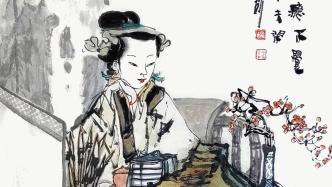 王家训的中国人物画，如清风白云，如古曲新歌