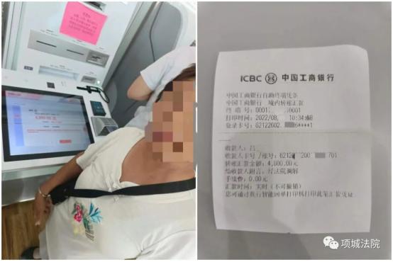 转错账怎么办？法庭和派出所联手找回