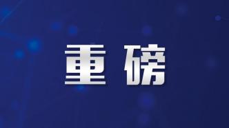 广东公安“平安厅”信箱微信小程序上线