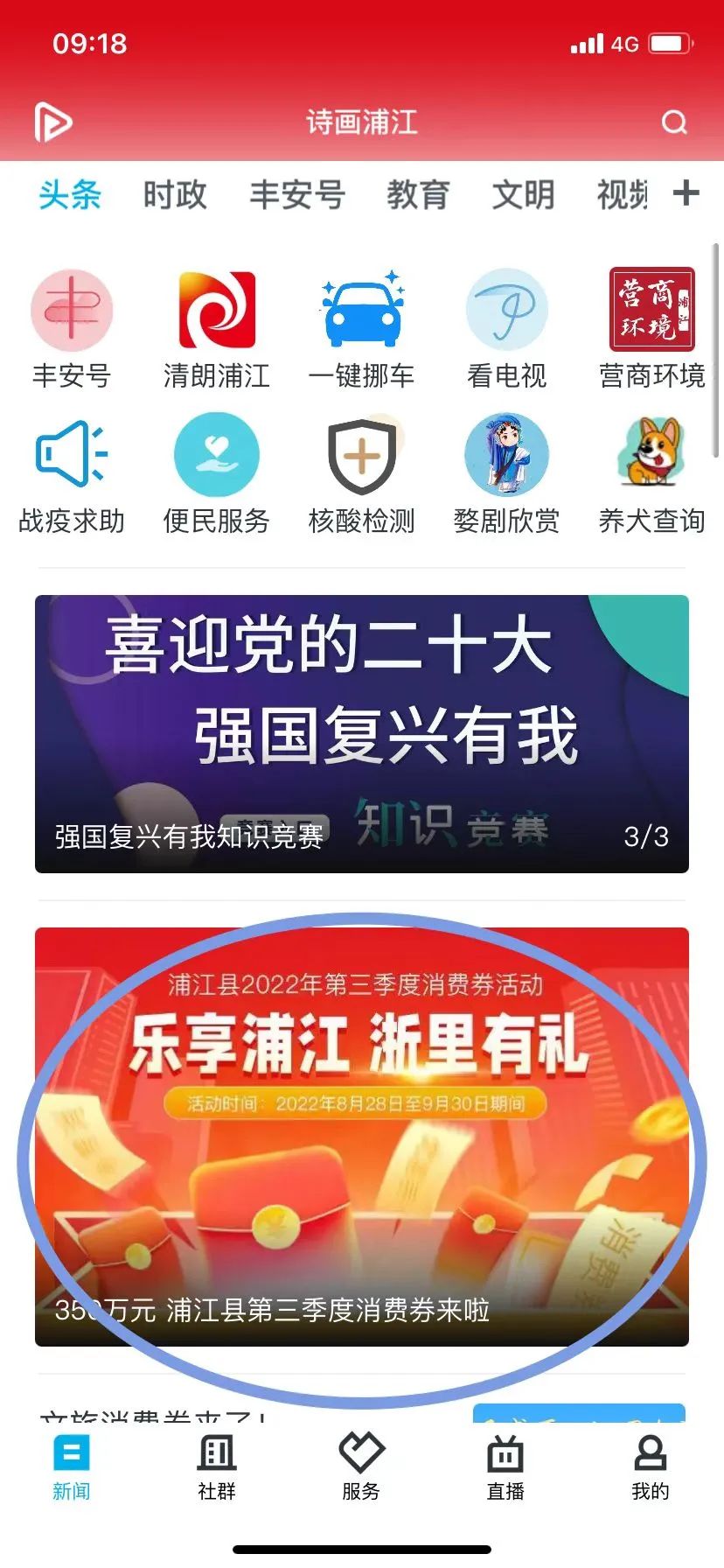 县政府发红包啦！50万元数字人民币等您来领！