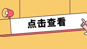 【市民云指南】@上海市民，這些補貼、福利別忘啦！