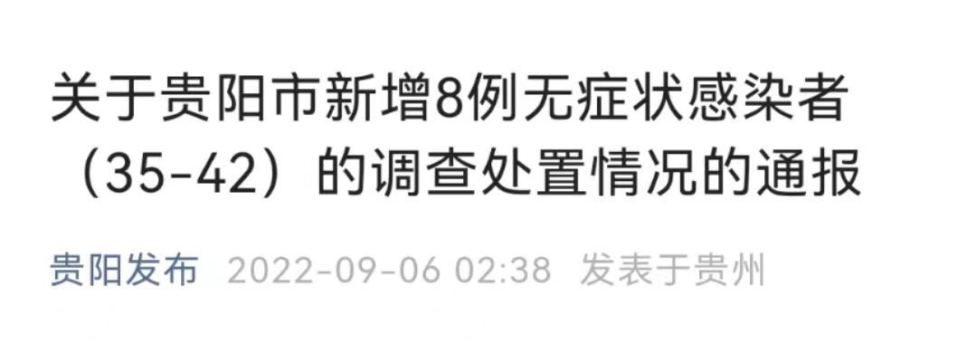 凌晨通报，新增8例无症状！此地全市赋黄码超13万人！_澎湃号·媒体_澎湃新闻-The Paper