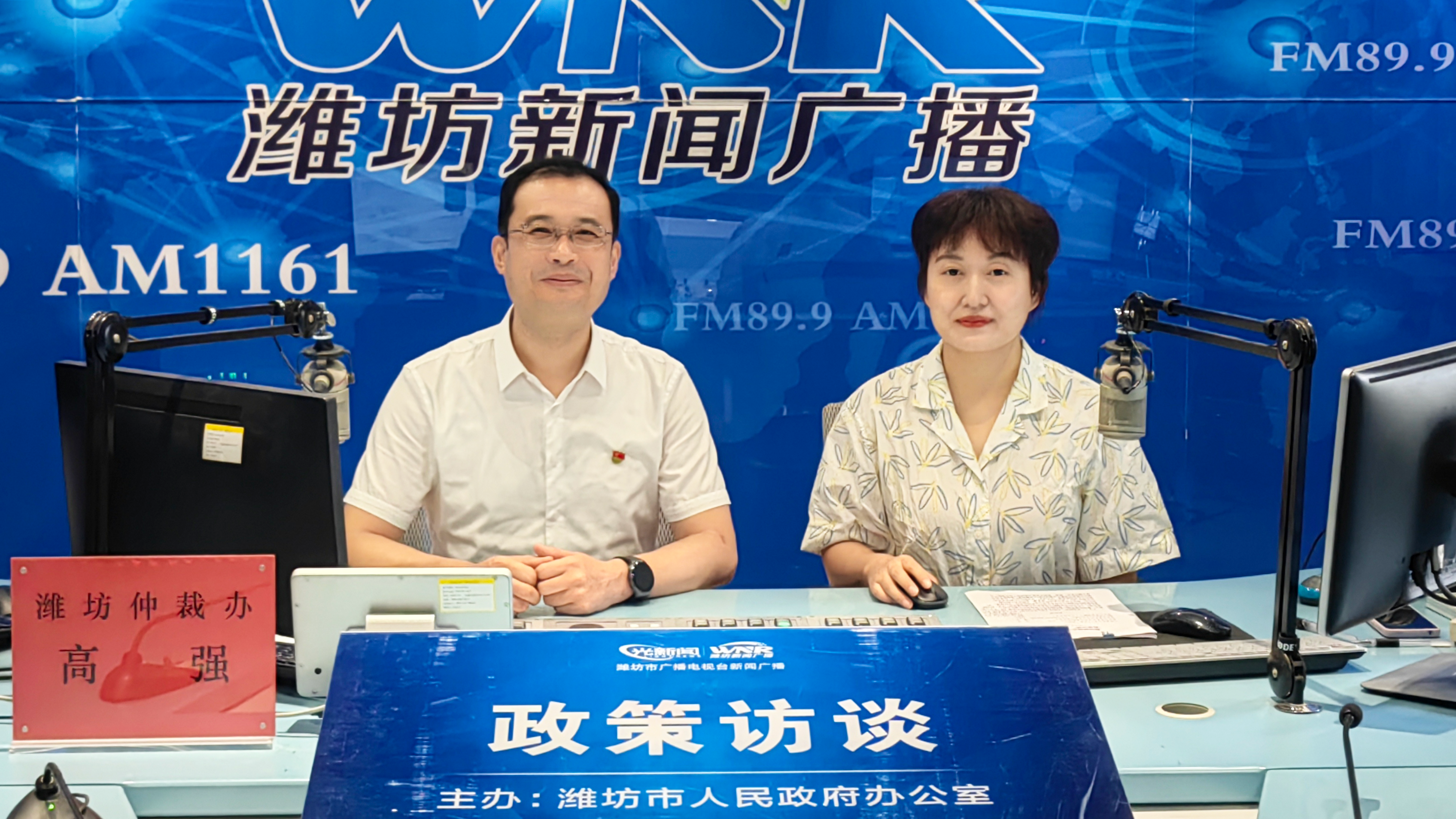 潍坊新闻广播里的潍仲声音