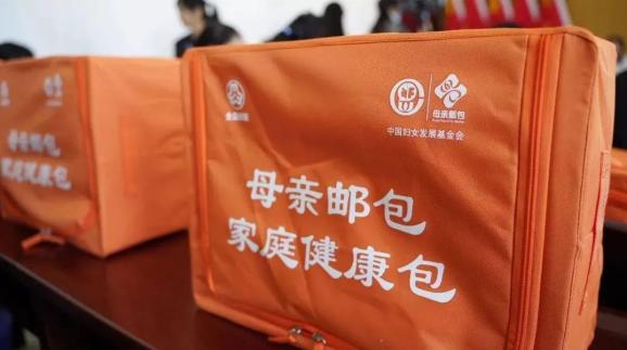 99公益日母亲邮包所有人城关区妇联邀您做个好事益起捐助力母亲邮包