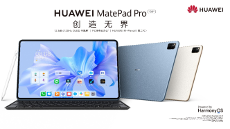高端平板再无独一档，华为MatePad Pro新品发布