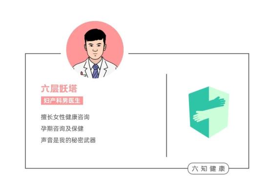 肌瘤钻怎么写「没注意阴道分泌物的这个状况，我差点失去了子宫……」_https://www.jmylbn.com_新闻资讯_第6张