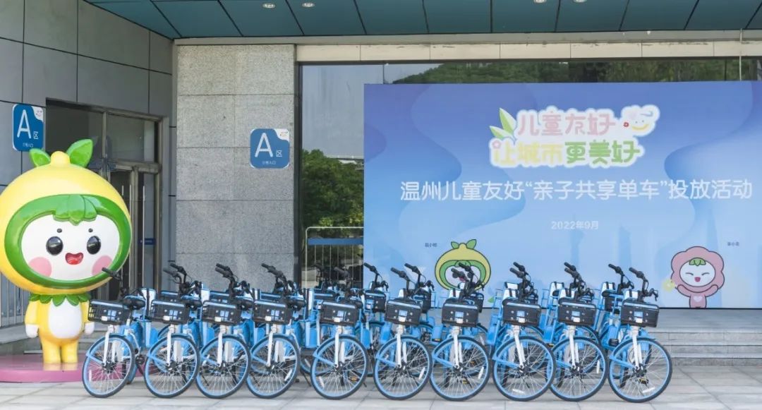 儿童友好亲子共享单车来了_澎湃号·政务_澎湃新闻-the paper