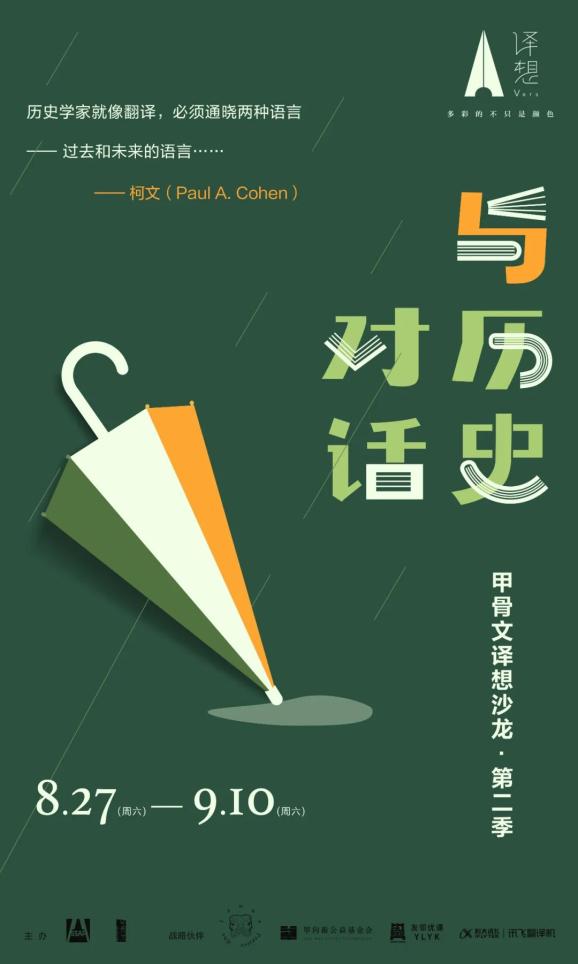 コード】 上海の日本人社会とメディア 1870-1945 共同研究 ぐるぐる