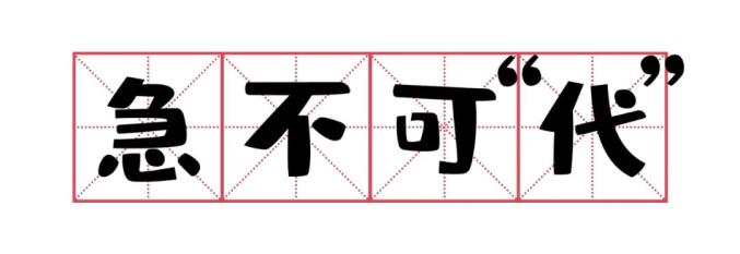 身在什么七个字成语疯狂猜成语_看图猜成语:10个成语,猜对7个是学霸,猜对9个的智商160(2)