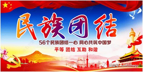 民族团结进步宣传月丨花开仙境石榴红团结奋进新时代