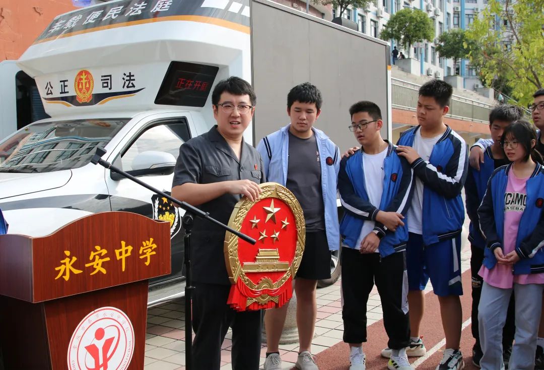 法治"典"亮开学季 | 奉节法院走进奉节县永安中学开展法治宣讲活动