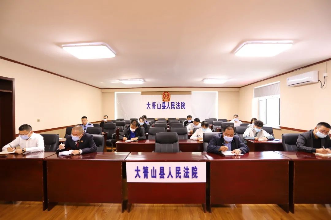 大箐山县人民法院牵头召开优化营商环境工作专班联席会