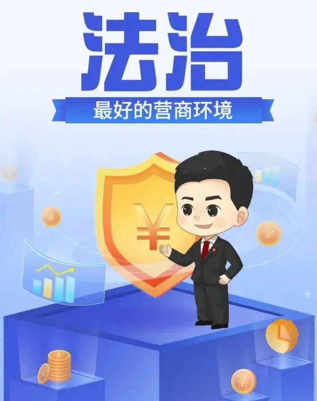 【保护中小投资者】普法小课堂(二)