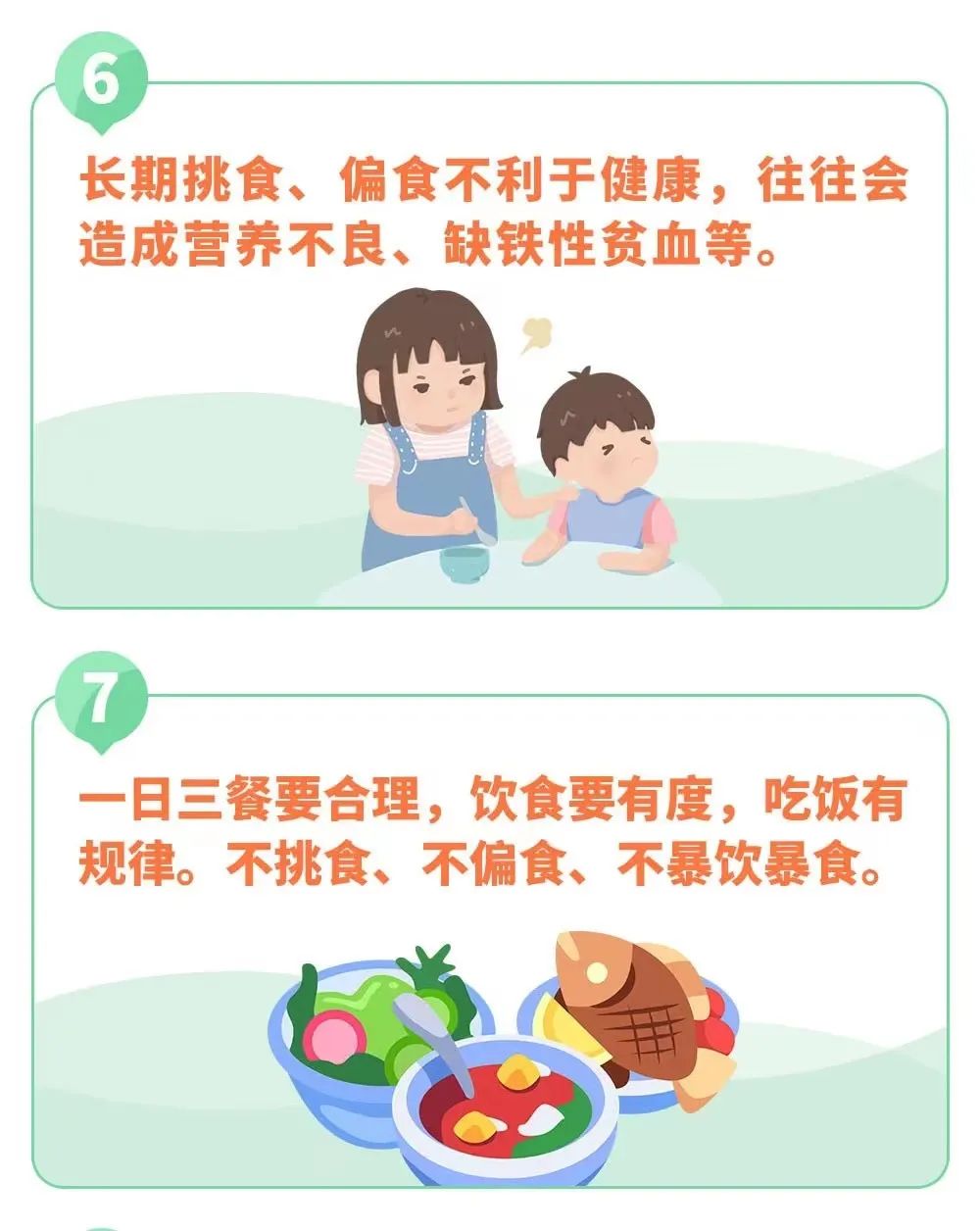 小孩营养不良宣传图片图片