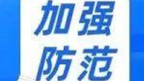 驻阿拉木图总领馆提醒中国公民谨防网聊电信诈骗“连环套”