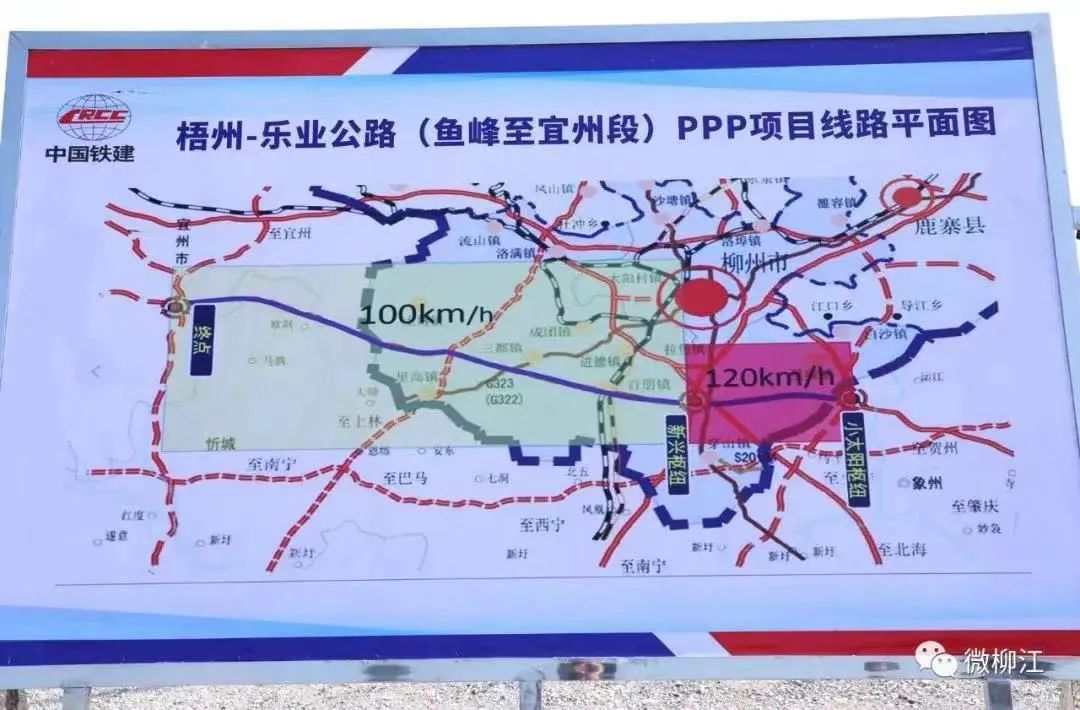 规划的"横五线"的一段,将纵向在建的柳州经合山至南宁高速公路和建成