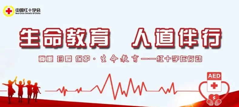 夹板绷带用于哪些方面救在身边｜现场创伤救护常用材料_https://www.jmylbn.com_新闻资讯_第1张