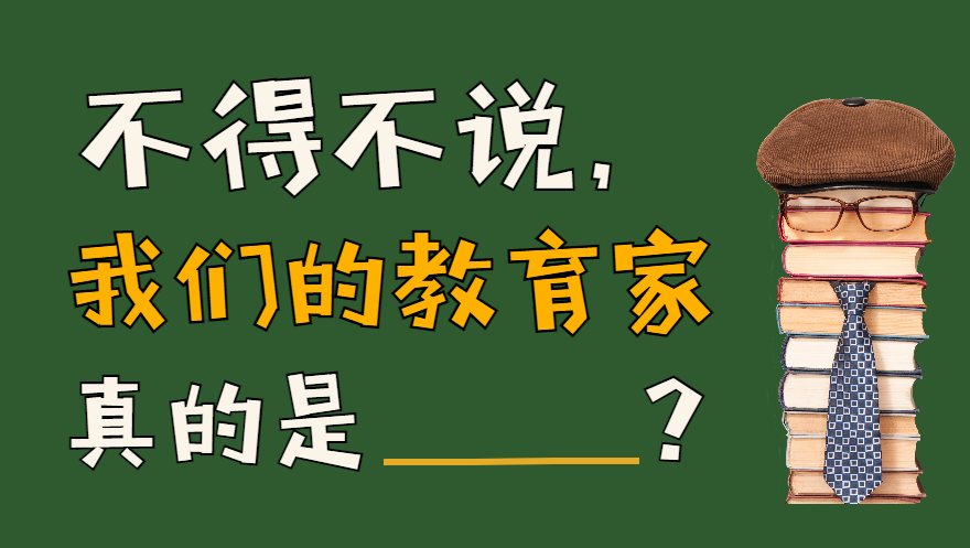 这些让人醍醐灌顶的教育名言