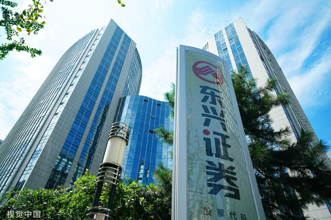 东兴证券1.