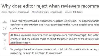 为什么审稿人建议接收的文章，编辑却拒稿了？