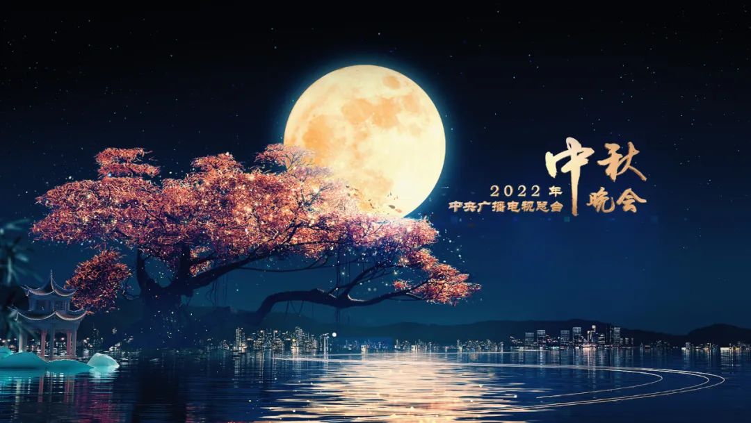 今晚，斜塘老街亮相央视中秋晚会！