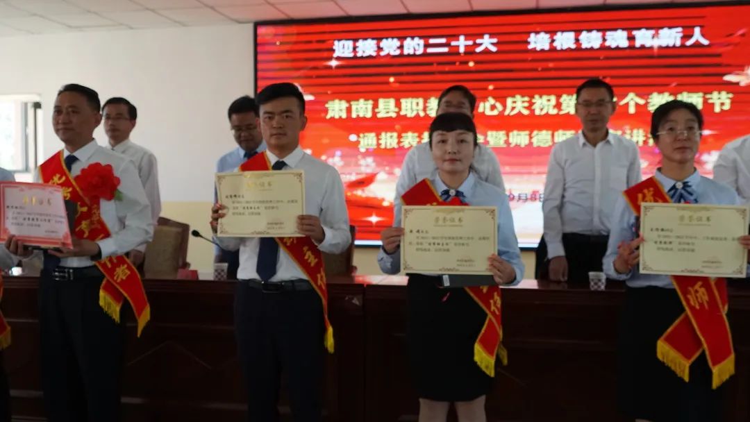 【教师节 致敬教师】肃南县职教中心庆祝第38个教师节活动