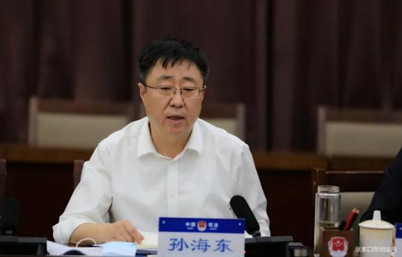 孙海东强调01各级各部门要提高政治站位,充分认识贯彻实施《社区矫正