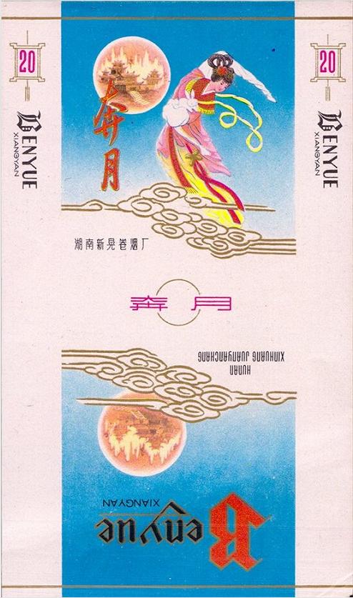 寄情方寸间!峰峰收藏家带你领略烟标上的绝色中秋
