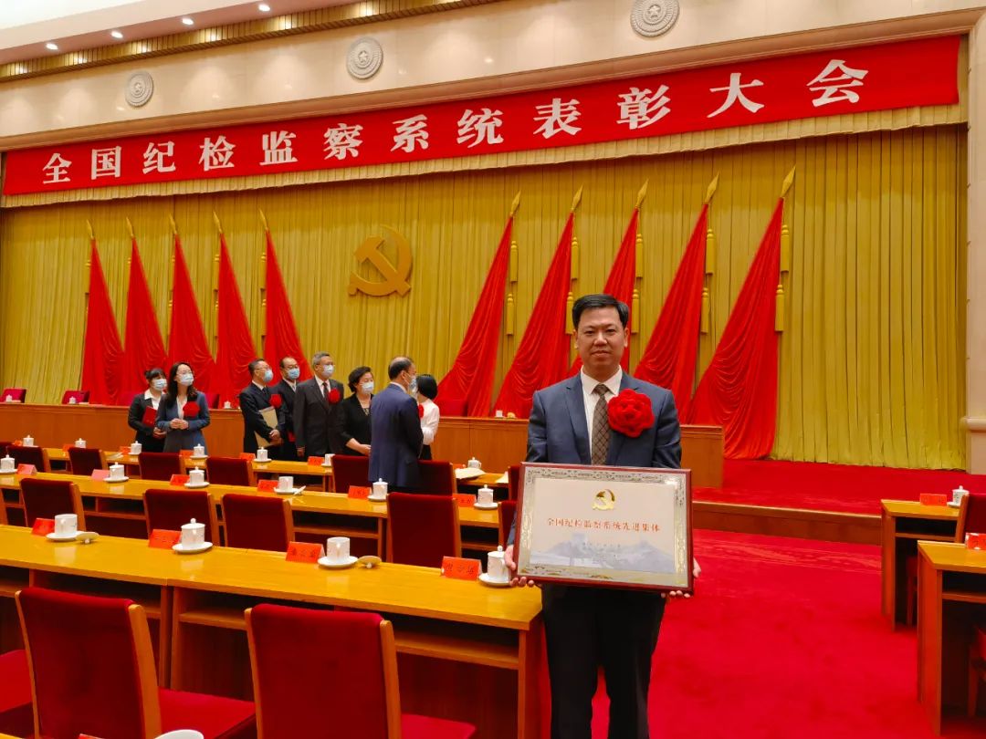 喜讯!这个镇纪委、监察办被评为“全国纪检监察系统先进集体”_澎湃号·政务_澎湃新闻-The Paper