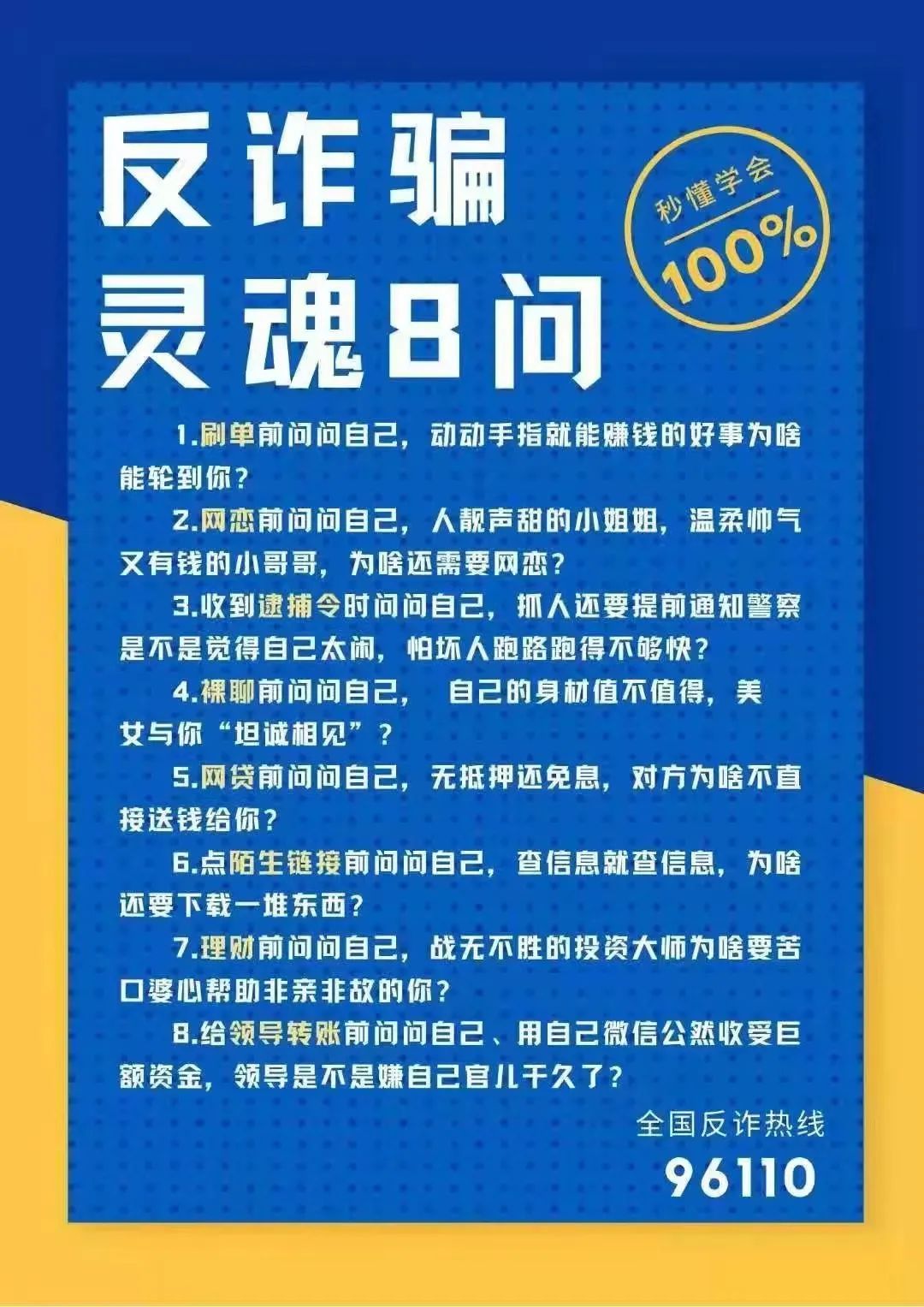 反电诈 | @雨花人 反诈骗知识来啦！_澎湃号·政务_澎湃新闻-The Paper