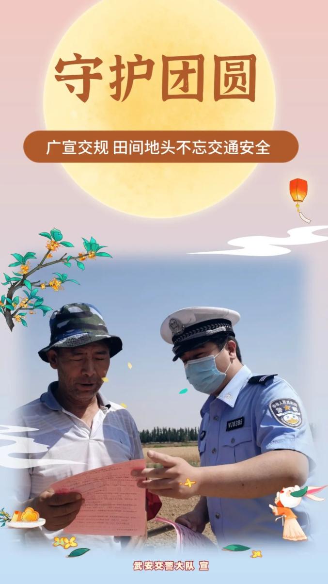 【节日我在岗】第14期 中秋我在岗 节日“警”相随 澎湃号·政务 澎湃新闻 The Paper