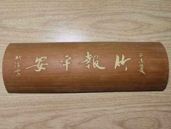 【实践】伤人刀变身竹刻刀,“特殊匠人”放下仇恨逆转命运_澎湃号·政务_澎湃新闻-The Paper