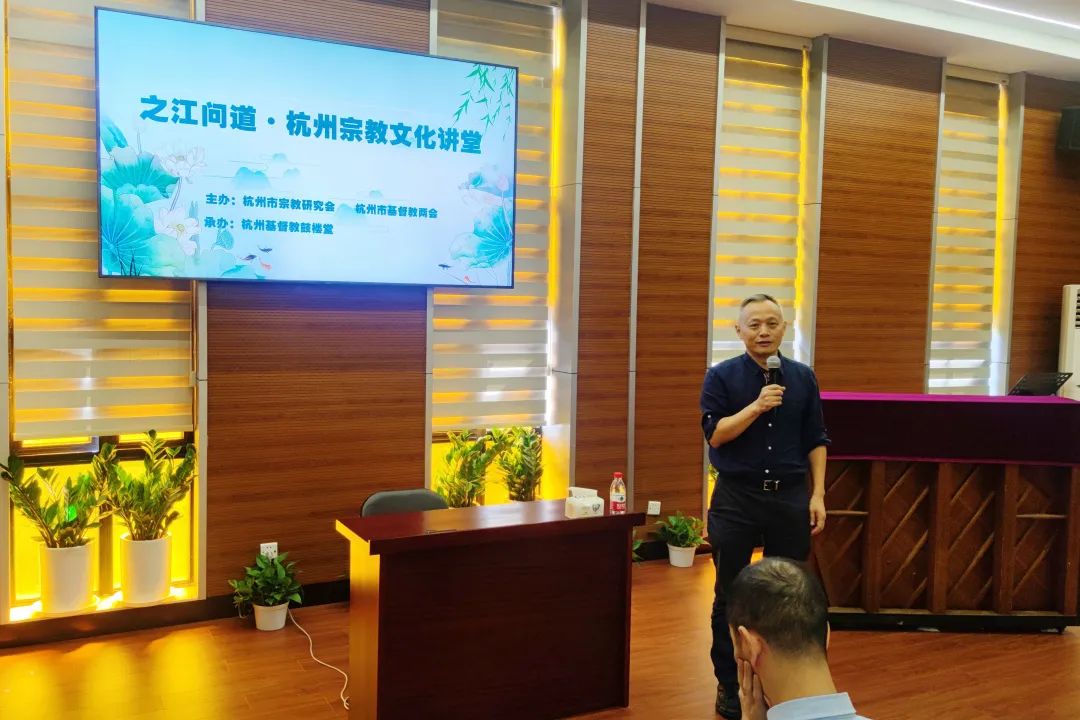 图|周晓明杭州市民宗局党组成员,二级巡视员周晓明表示,两场讲堂"同课