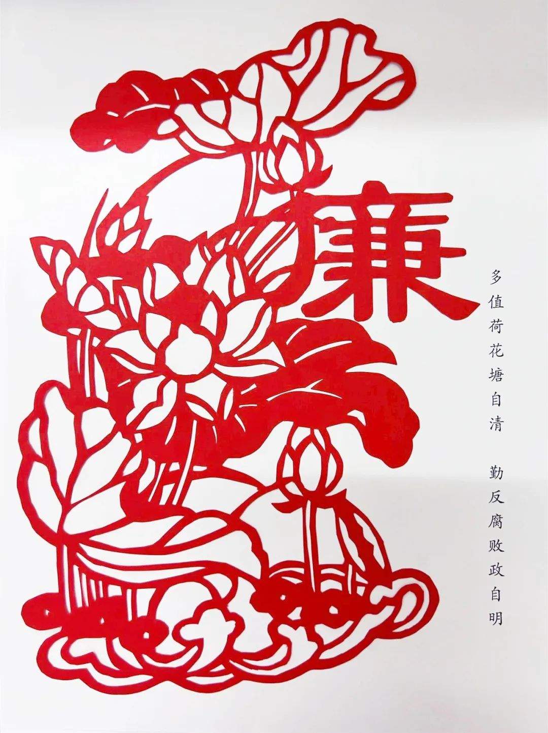 【医心永向党 清风正气扬】笔墨丹青"颂廉德"(三)