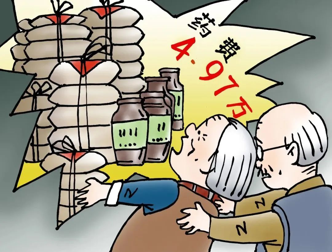漫画小品:“当代李时珍”量身定制骗取巨额医药费