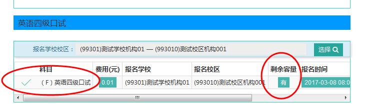四六级报名为啥总显示验证码错误呢