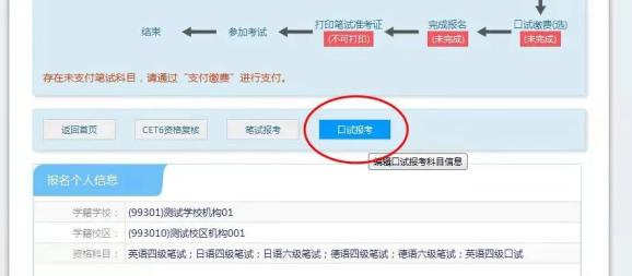 四级查询官网入口报名_英语四六级考试时间安排_2022年下半年英语四六级考试报名流程