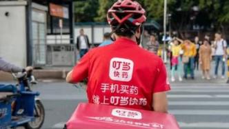 四年虧損超28億元，“流血上市”的叮當健康“群狼環伺”