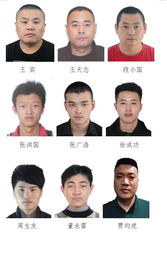 通告聊城市公安局征集关志红关六等人涉黑组织违法犯罪线索