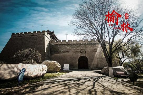 人文榆林丨被誉为“小北京”的塞上古城,沉积着历史的古韵沧桑