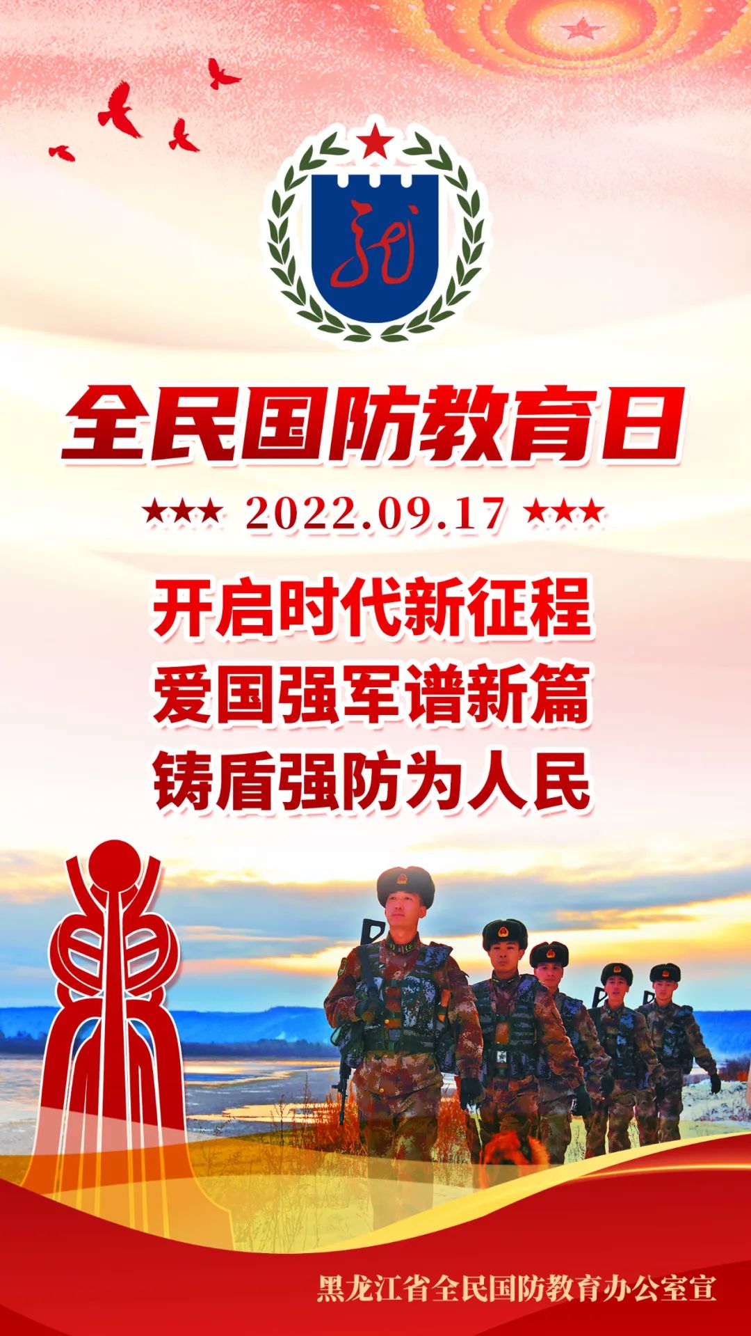 【关注】全民国防教育日_澎湃号·政务_澎湃新闻-the paper