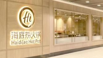 海底捞在中国掘金，董事长张勇却移民新加坡，财富缩水百亿美元