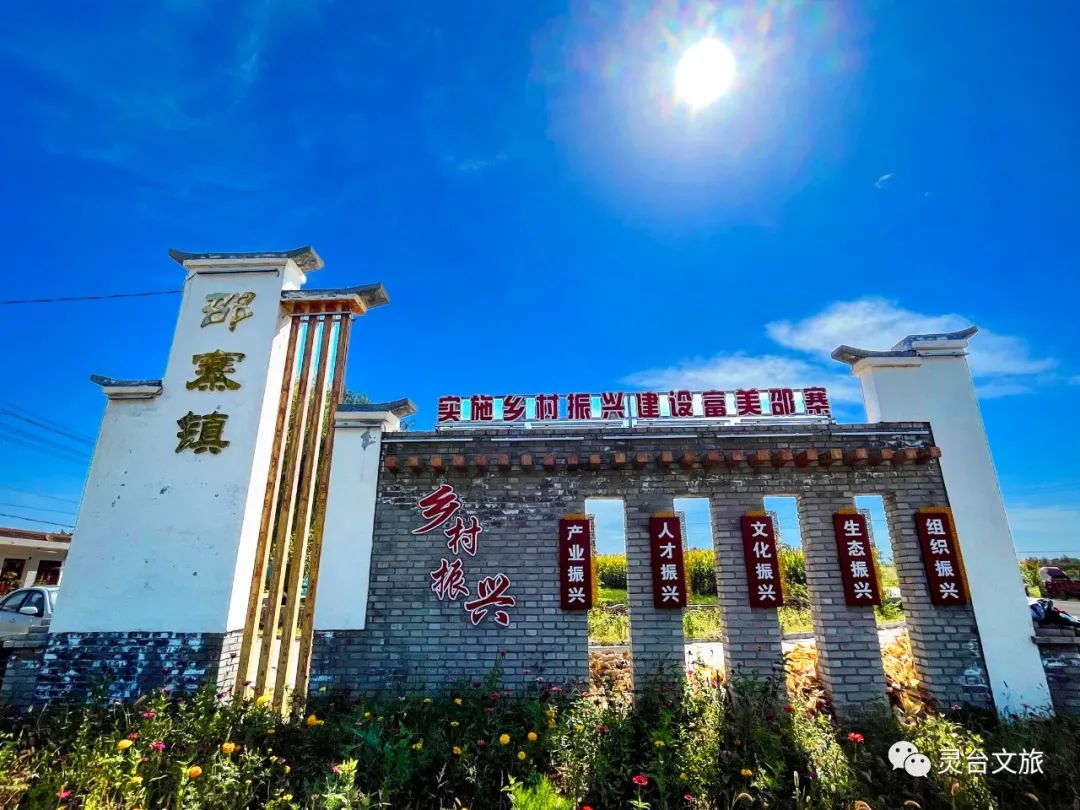 亭 鹑觚之始一棵树 千年不枯人文鹑觚,山水邵寨邵寨镇地处灵台县东部