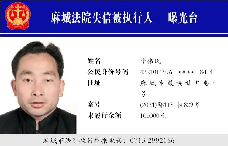 曝光!失信被执行人名单_澎湃号·政务_澎湃新闻-The Paper