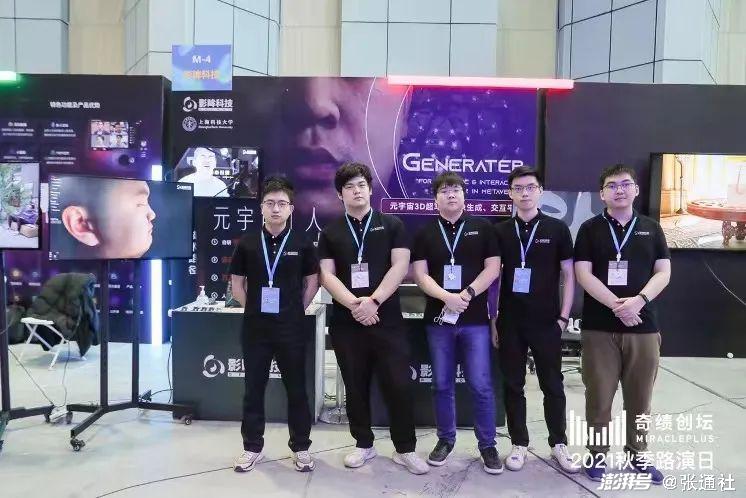 上科大95后创业团队,打开超写实数字人的新世界